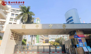 大龙华初级中学户外活动场地