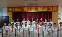 汕头市达濠民生学校户外活动场地