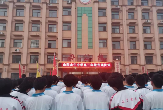 河北省曲阳县郎家庄中学户外活动场地