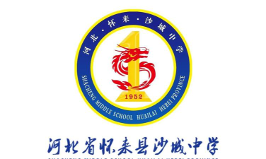 砂城中学户外活动场地