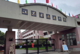 南通中学户外活动场地