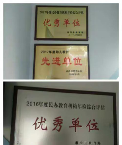 晓南幼儿园户外活动场地