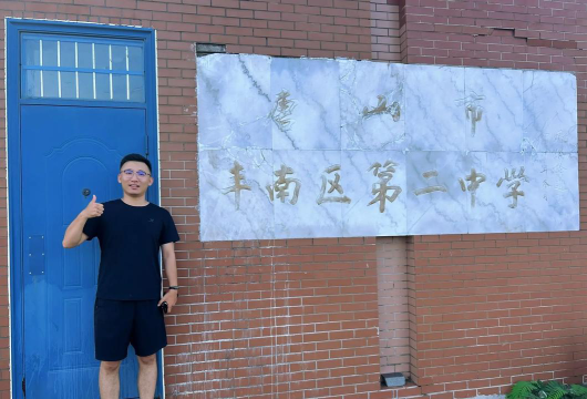 南庄二中户外活动场地