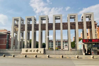 银川二中户外活动场地