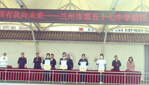 兰州五十七中户外活动场地