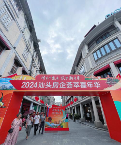 汕头市国平路小学户外活动场地