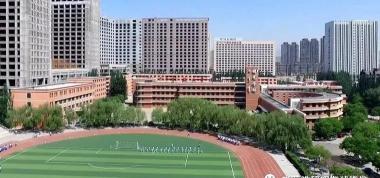 呼和浩特市敬业学校户外活动场地