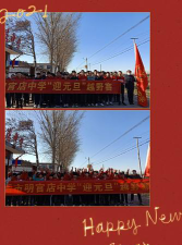 安国市明官店中学户外活动场地