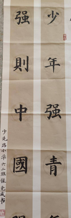 长沙市望城县靖港镇少先路小学户外活动场地