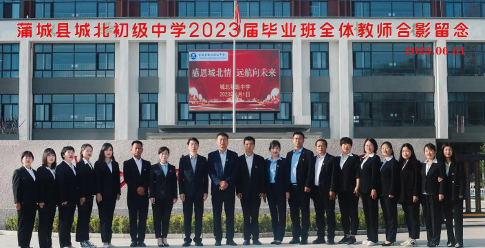 北城初级中学户外活动场地