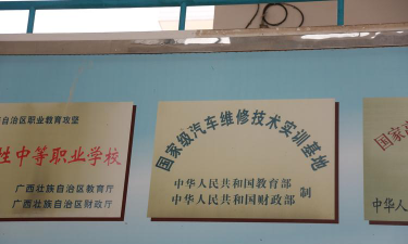桂林技师学院(桂林高级技工学校)户外活动场地