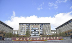 北京师范大学贵阳附属中学户外活动场地
