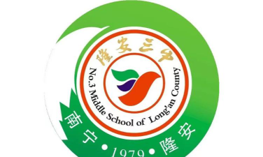 南宁隆安县第三中学户外活动场地