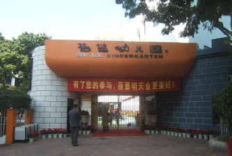 曲溪镇蓓蕾幼儿园户外活动场地