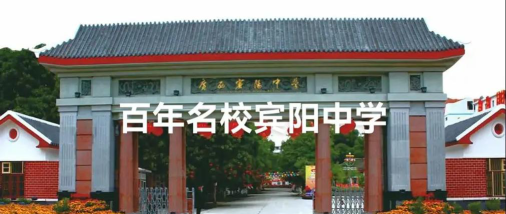 南宁宾阳县高级中学户外活动场地