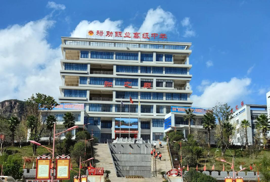 昆明禄劝彝族苗族自治县职业高级中学户外活动场地