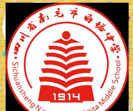 昆明白塔中学户外活动场地