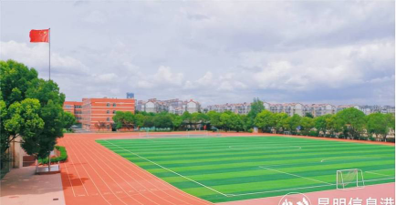 昆明师大附属世纪金源学校户外活动场地