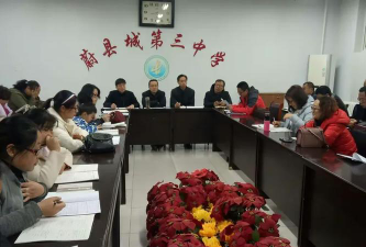 蔚县城第三中学户外活动场地