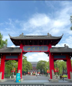 四川大学户外活动场地