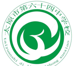 太原市第六十四中学校户外活动场地