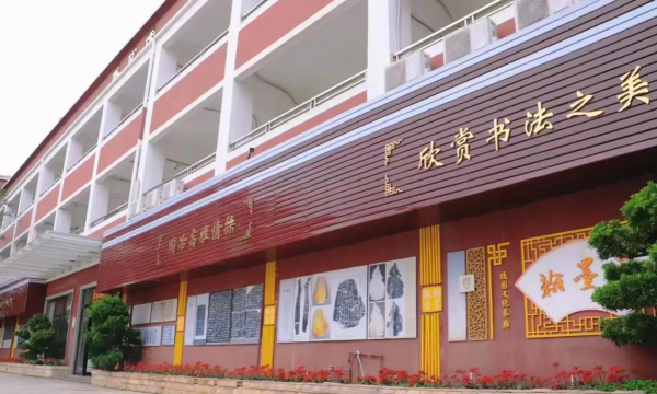 广州市东风实验学校户外活动场地