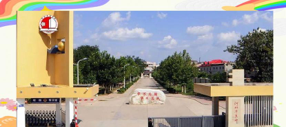 石家庄辛集市明珠中学户外活动场地