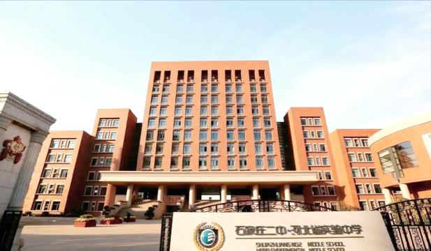 石家庄鹿泉区第二中学户外活动场地