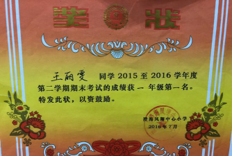 澄海凤翔中心小学户外活动场地