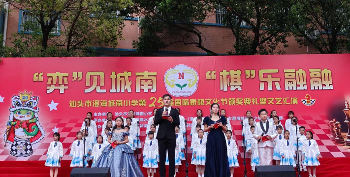 澄海城南小学户外活动场地
