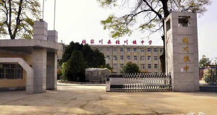 张家川县川王乡附中户外活动场地