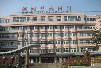 石家庄河北师范大学附属中学户外活动场地
