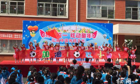 长沙市杜家塘中心学校户外活动场地