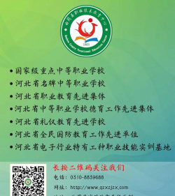 邯郸曲周县职业技术教育中心户外活动场地