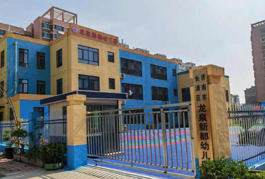 新都第一幼儿园户外活动场地