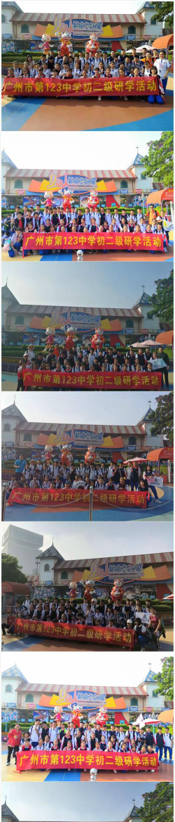 广州市123中学户外活动场地