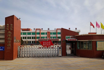 凉州区黄羊镇广场中学户外活动场地