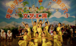 澄海市华富小学户外活动场地