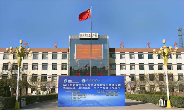 石家庄平山县职业教育中心户外活动场地