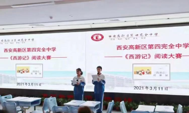 西安高新区第四完全中学户外活动场地
