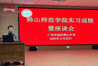 广州潭山中学户外活动场地