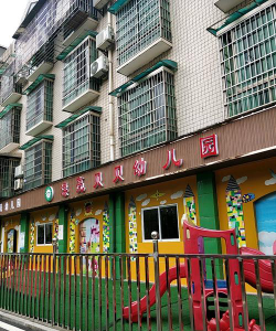 长沙市天心区幼幼学校户外活动场地