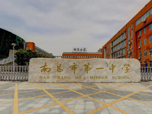 南昌市第一中学户外活动场地