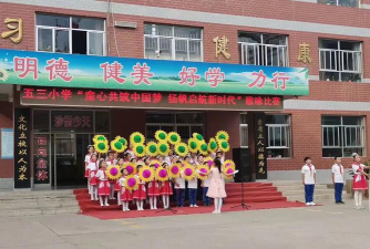 荥阳市高村乡第三中心小学户外活动场地