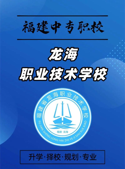 漳州龙海市成人中专户外活动场地