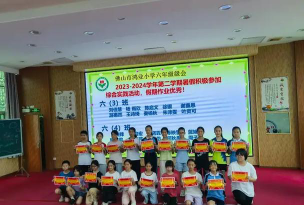 佛山市鸿业小学户外活动场地