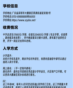 深圳亚迪学校户外活动场地