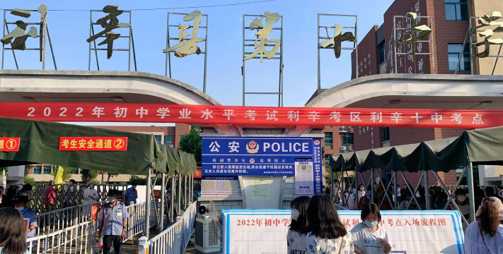 威信县旧城中学户外活动场地