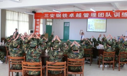 泉州安溪县慈山农业学校户外活动场地