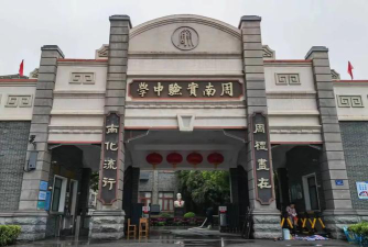 长沙市周南实验中学户外活动场地